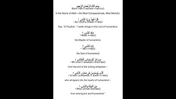 Surah An-Nas – Listen and Repeat and Learn | سورة الناس