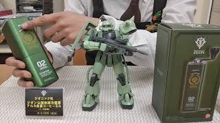 【ジオニック社製】店長感激！ ガンダム コラボ コーヒーミル販売中！ モカとチャイ コーヒー器具 コーヒー豆 販売店