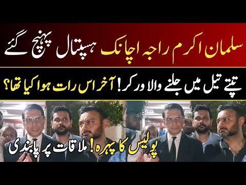 ہسپتال کے باہر پولیس کا پہرہ! جلنے والے ورکر کے معاملے نے نیا رخ اختیار کر لیا | Sooba Tv