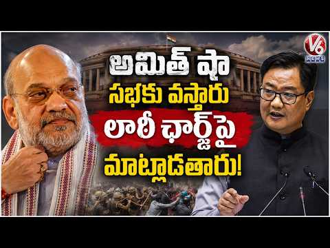 Amit Shah To Address Parliament On Police Lathi Charge On Students : Kiren Rijiju  V6 News - V6NEWSTELUGU