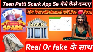 Teen Patti Spark | Teen Patti Spark App | Teen Patti Spark App Se Paise Withdrawal Kaise Kare  screenshot 1