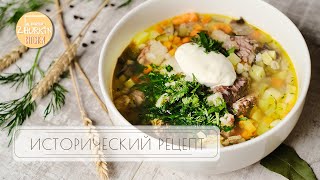 видео: ЛЕНИНГРАДСКИЙ РАССОЛЬНИК/Рецепт классического рассольника/Рассольник с перловкой и солеными огурцами картинка: ЛЕНИНГРАДСКИЙ РАССОЛЬНИК/Рецепт классического рассольника/Рассольник с перловкой и солеными огурцами