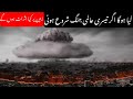 What If World War III Happened Now ? || How Will It Effect The Planet?