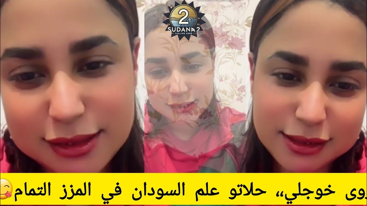 #جيش_قوقو #الشعب_الص_يني_ماله_حل ،،#تحديات أروي خوجلي😘#السودان_عاجل