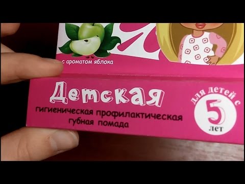 Детская гигиеническая помада