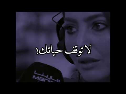 نصيحة لاتركض متلهفا وراء احدهم حب نفسك لا توقف حياتك