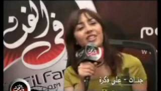 جنات تغني مقتطفات من البوم حب امتلاك