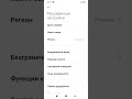 Скрытая функция замедляет Xiaomi