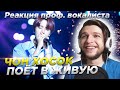 Реакция ПРОФ. ВОКАЛИСТА на вокал и читку J-HOPE(Чон Хосока) из BTS |  reaction to BTS