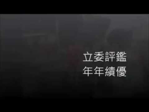 立法委員  葉宜津(65)