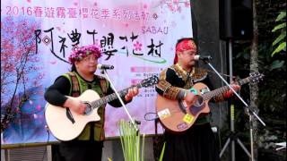 1050204 小魯凱樂團-霧台櫻花季開幕典禮表演