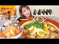ラーメン好きやねん🍜これが最高の組み合わせ【大食い】