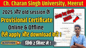 CCSU | How to get Provisional Certificate from CCS University | Provisional Certificate Kaise nikale