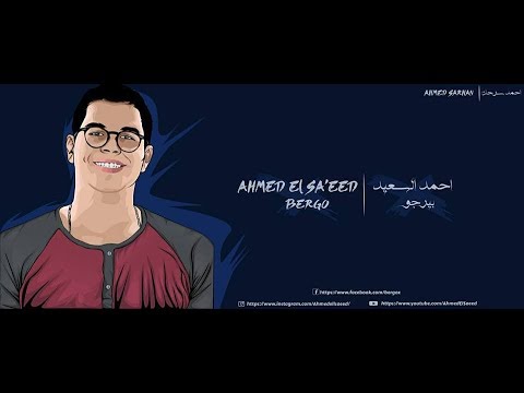 3   عاش يا بيرجو