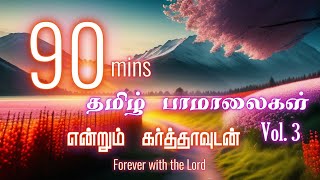 தமிழ் பாமாலைகள் தொகுப்பு Vol.3 | Paamaalaihal | Hymns