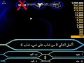 وسيلة مساعده حذف اجابتين