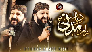 Iftikhar Ahmed Rizvi Best Naqabat - Zulfan Madni Diyan - New Naqabat 2026