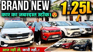 कार का जबरदस्त स्टॉक🔥 | 2022 Model Cars On Sale Patna | Car Bazar Patna | Millionaire Toys Patna