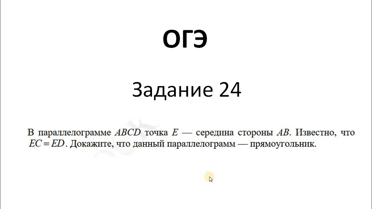 Доказать что 24 6