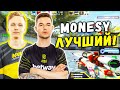 M0NESY И DEV1CE ИДЕАЛЬНЫЕ ТИММЕЙТЫ НА FPL! (CS:GO)