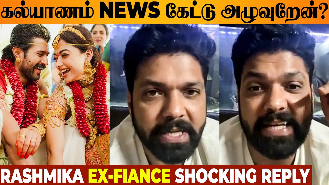 😱 Rashmika Ex-Fiance Rakshit Shetty Reacts To Marriage With Vijay Deverakonda? Pramod | Engagement