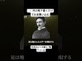 【二コラ・テスラ】明日から「この色」の靴下を履いてください。金運は「足元」から吸い上げる。歩くたびにお金が舞い込む#偉人 #名言 #心の哲学 #人生 #ニコラテスラ #成功