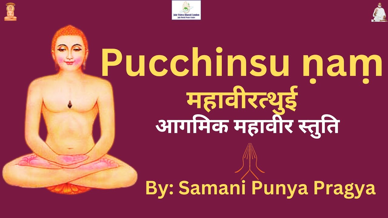Pucchinsu Nam By Samani Punya Pragya Ji JVB London Lecture 6 YouTube pucchinsu-nam-by-samani-punya-pragya-ji-jvb-london-lecture-6-youtube