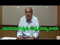 ಧಾರವಾಡ ಕೃಷಿ ವಿಶ್ವವಿದ್ಯಾಲಯ-  UASD VC With Kisan Varthe