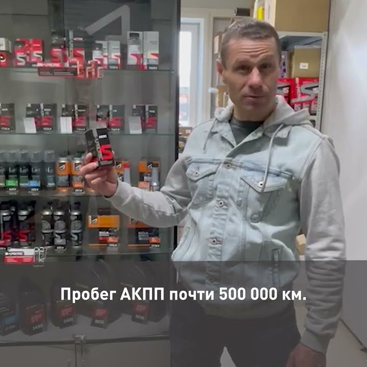 Присадка для АКПП (Автоматической коробки передач) Супротек. Отзывы ...