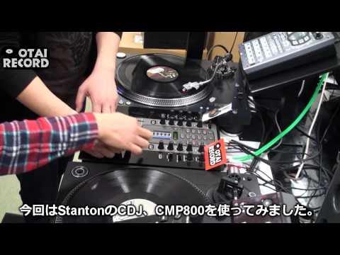 6/7]クラブDJにオススメ! DJミキサー、Stanton M.207! エフェクター編