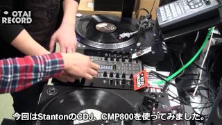 6/7]クラブDJにオススメ! DJミキサー、Stanton M.207! エフェクター編