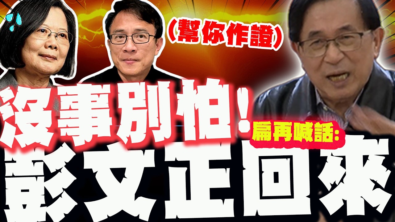 【全程字幕】喊