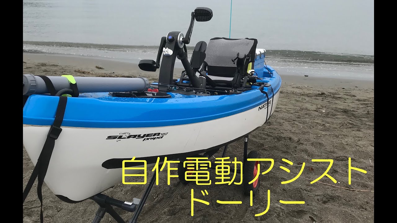 電動アシストドーリー試運転 - YouTube