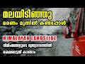 ഭാഗ്യം കൊണ്ട് രക്ഷപ്പെട്ടു LANDSLIDE On Nako - Chango Road  | Van Life Himalayan Adventure 18