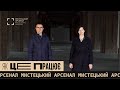 Як це працює: Олеся Островська-Люта та Гліб Вишлінський про інвестиції в культурні інституції