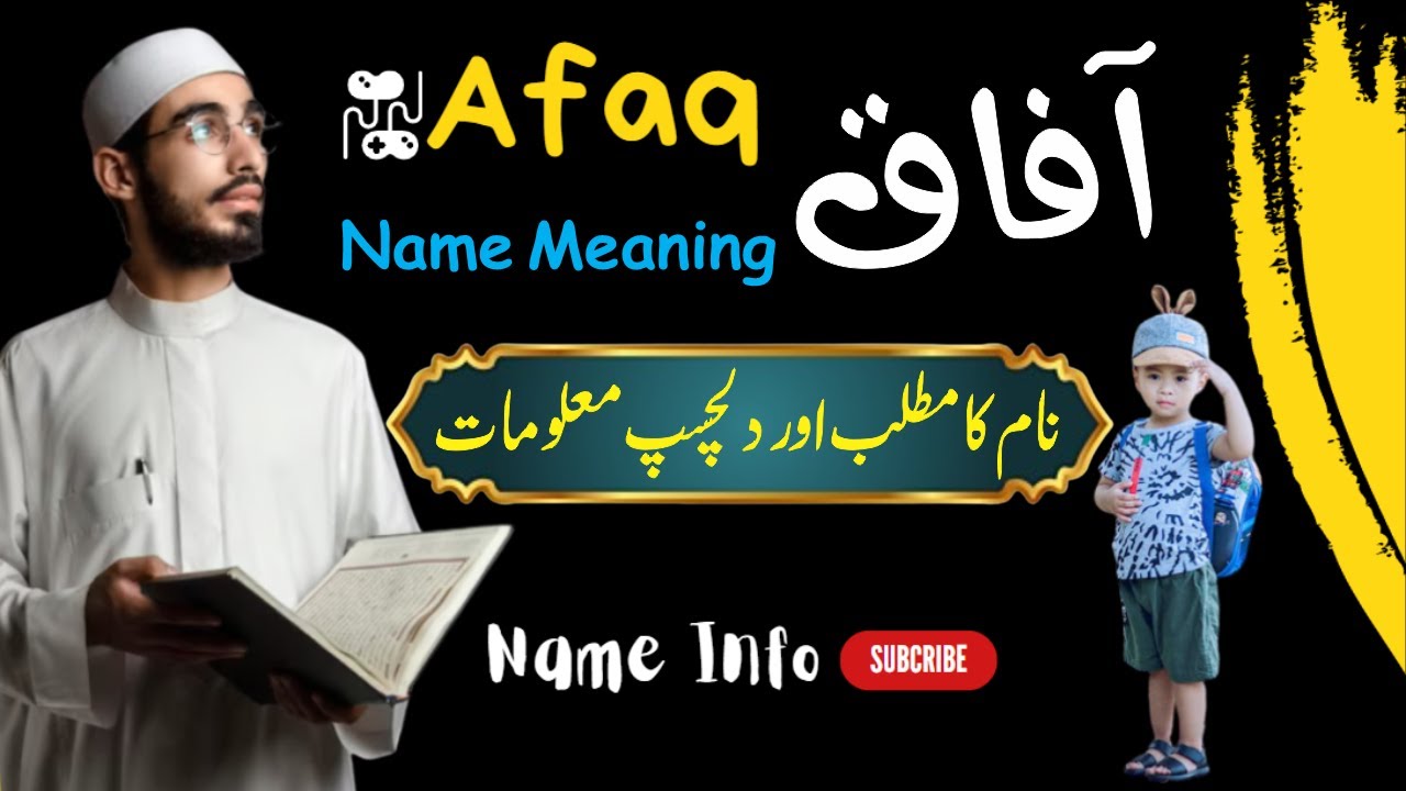 Afaq Name Ka Matlab Afaq Name Meaning In Urdu Name Info afaq-name-ka-matlab-afaq-name-meaning-in-urdu-name-info
