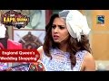 England queens wedding shopping  sargun mehta special   the kapil sharma show