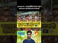 বাংলাদেশ সেনাবাহিনী ২০২৪ 🇧🇩 #banglanews #shorts #viralshorts #foryou #ytshorts #2024