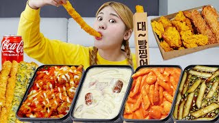 MUKBANG 하이유의 떡참 떡볶이 신메뉴 먹방! Tteokbokki & Fried Giant Squid & Chicken 트러플크림 멕시칸더블치즈 대왕오징어튀김 | HIU 하이유