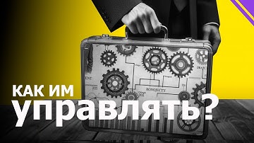 Как управлять портфелем проектов?
