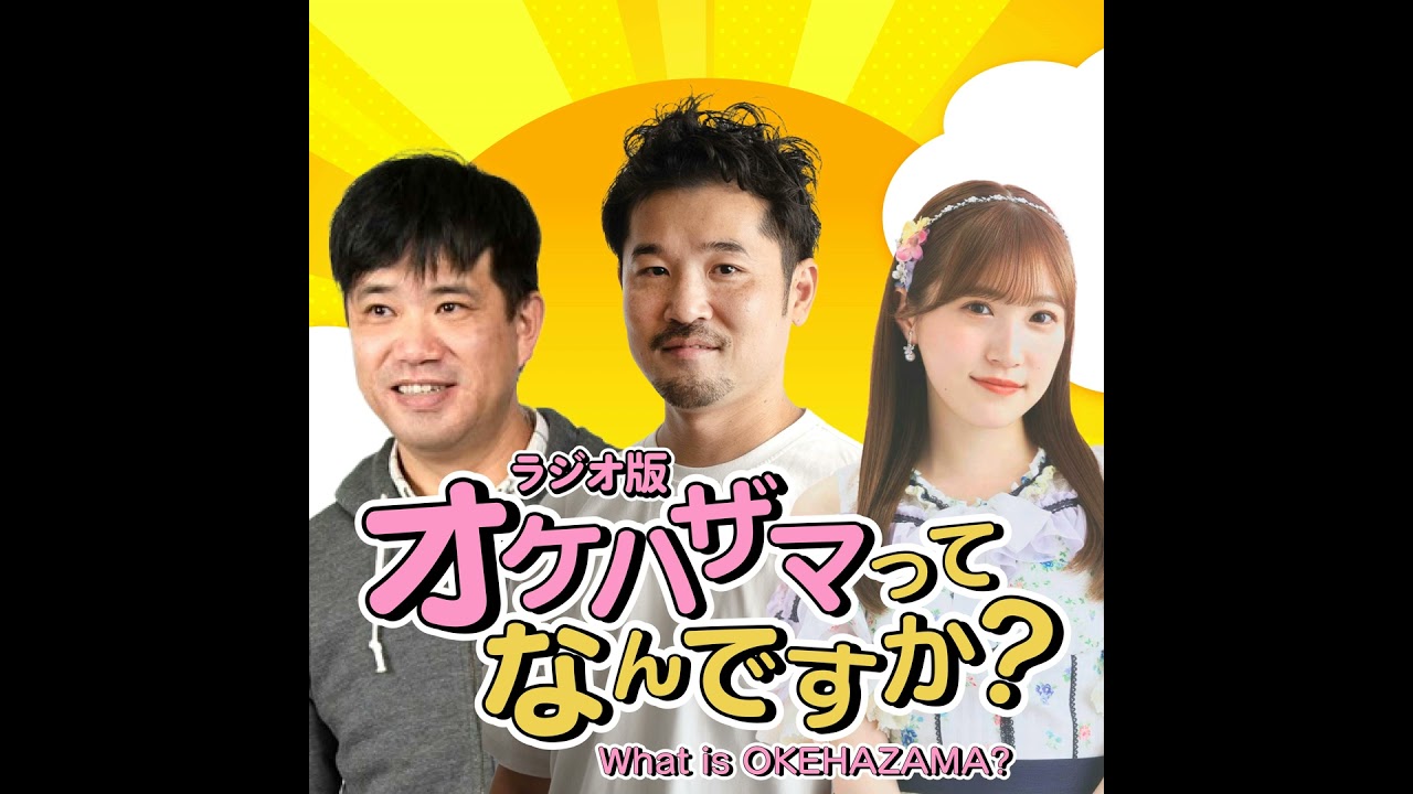 #1 田口一成さんのオケハザマ 社会貢献＆ビジネス。ふるさと納税for goodとは。