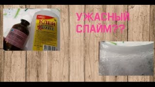 Клей для пазл||проверка