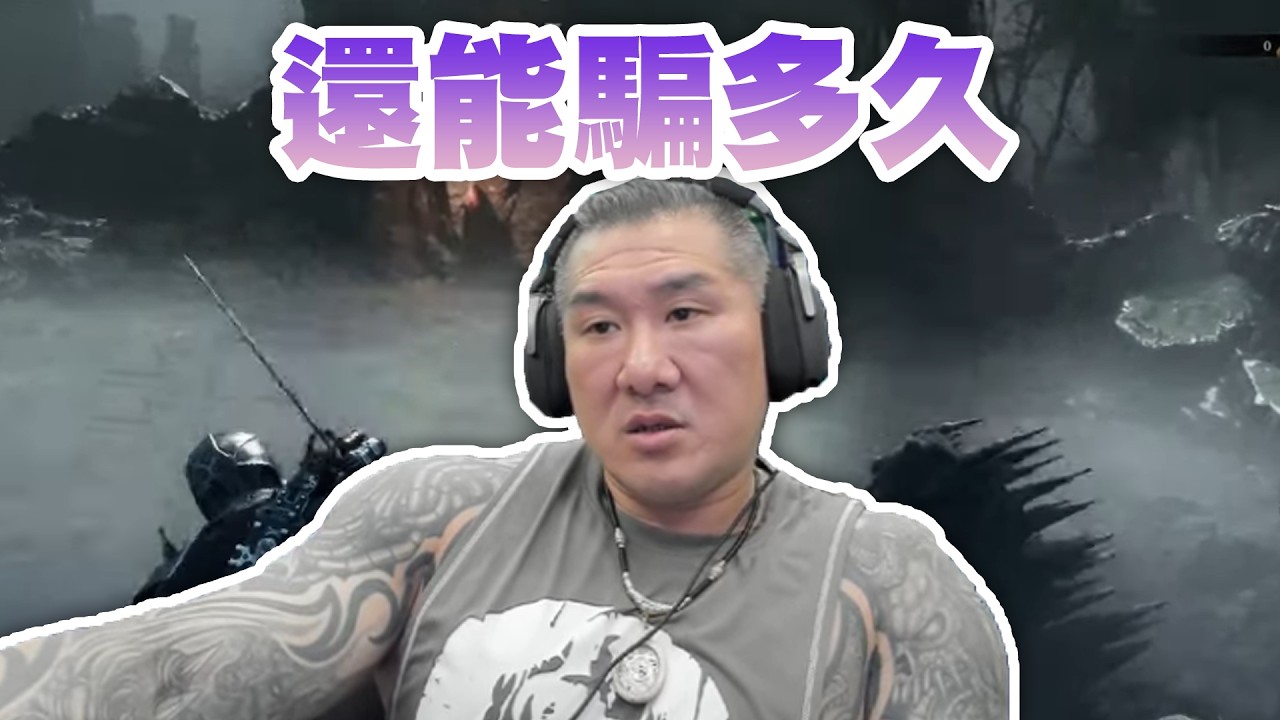 【館長直播完整版】2026/06/07/週日  @__@鬼武者~ 到底是說謊的力量大還是事實?