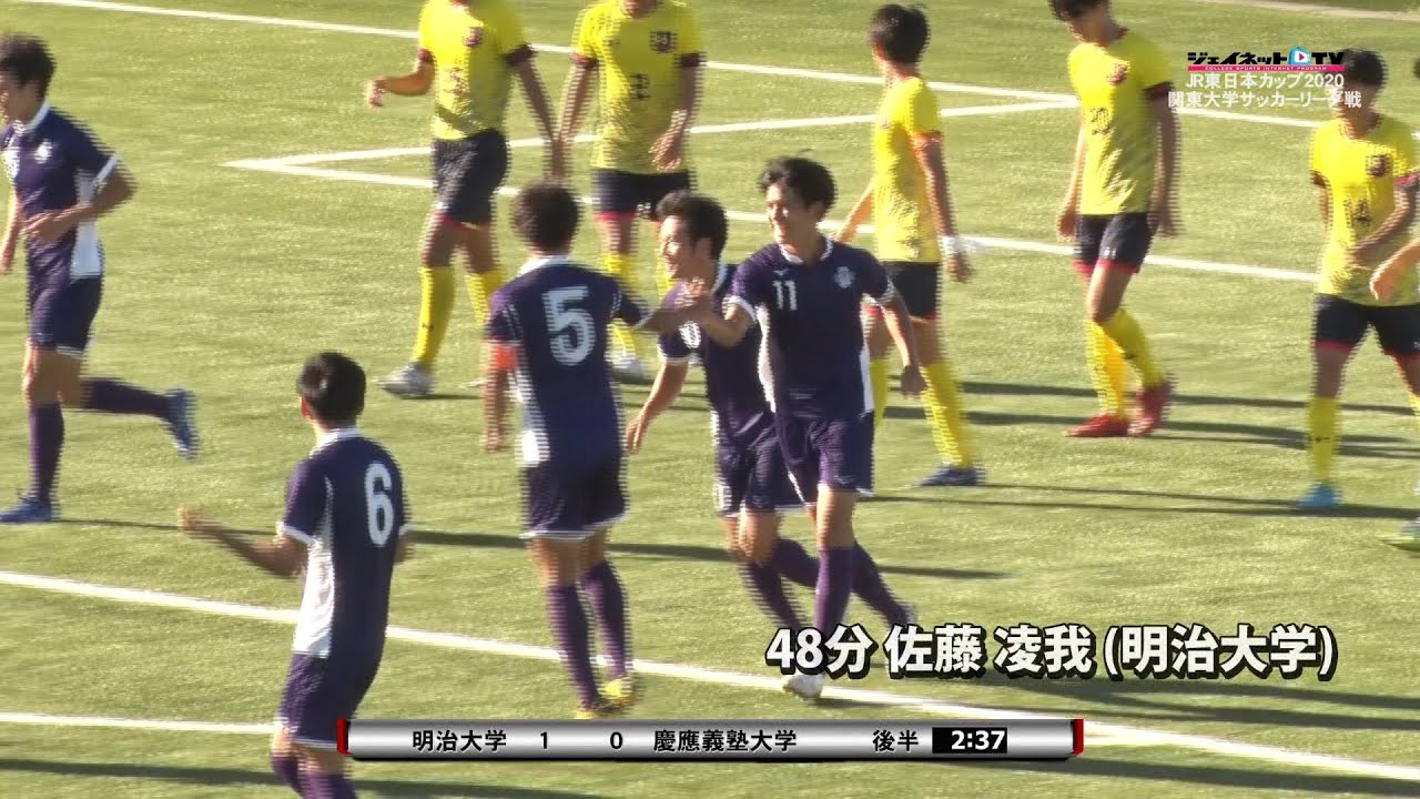 関東大学サッカーリーグ戦前期第8節 明治大学vs慶應義塾大学 序盤 Youtube