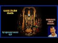 Bandu Nintiha Nodi | ಬಂದು ನಿಂತಿಹ ನೋಡಿ | Ganesh Bijady | M.S.Giridhar | Dasara Pada