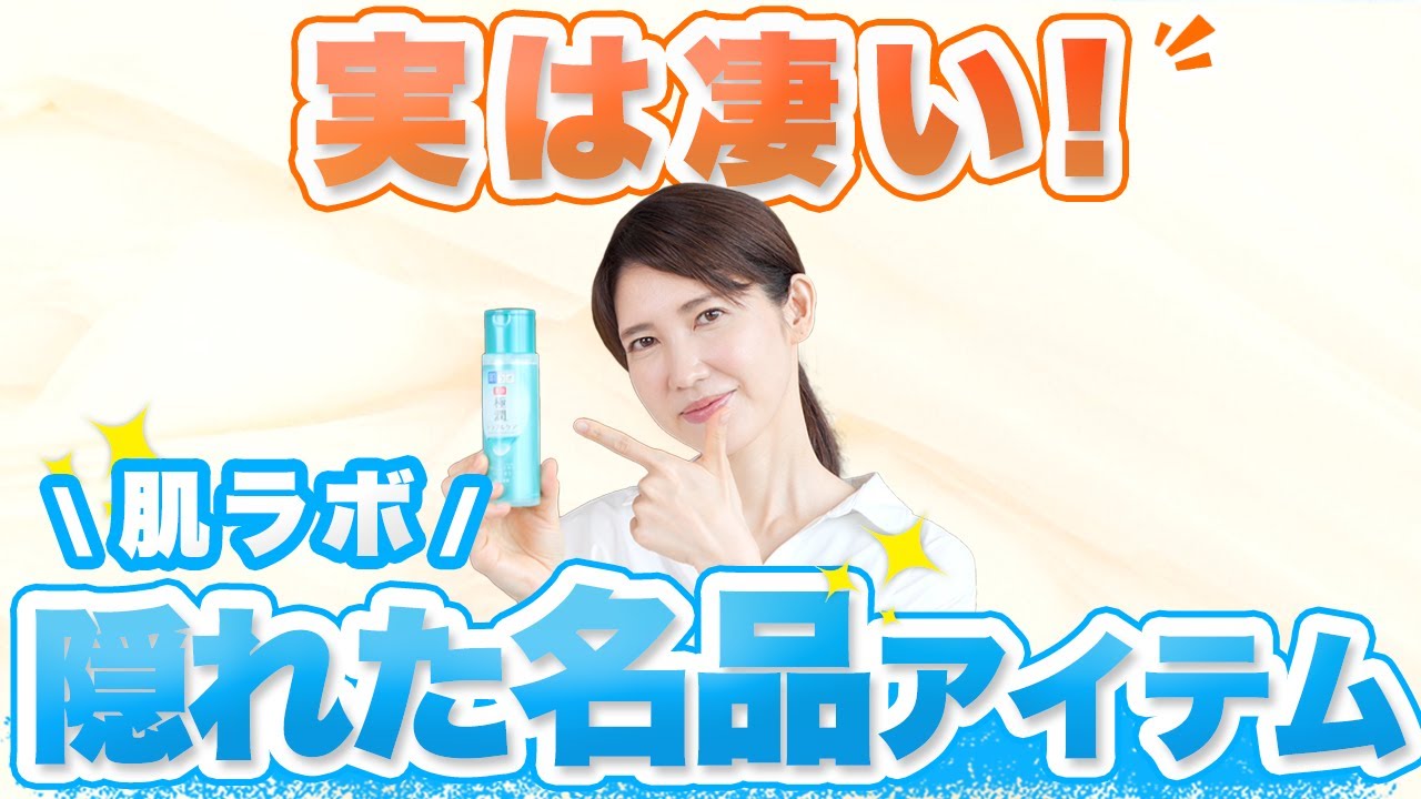 薬局で1,000円以下で買える隠れた名品コスメを紹介します。【薬用 極潤 
