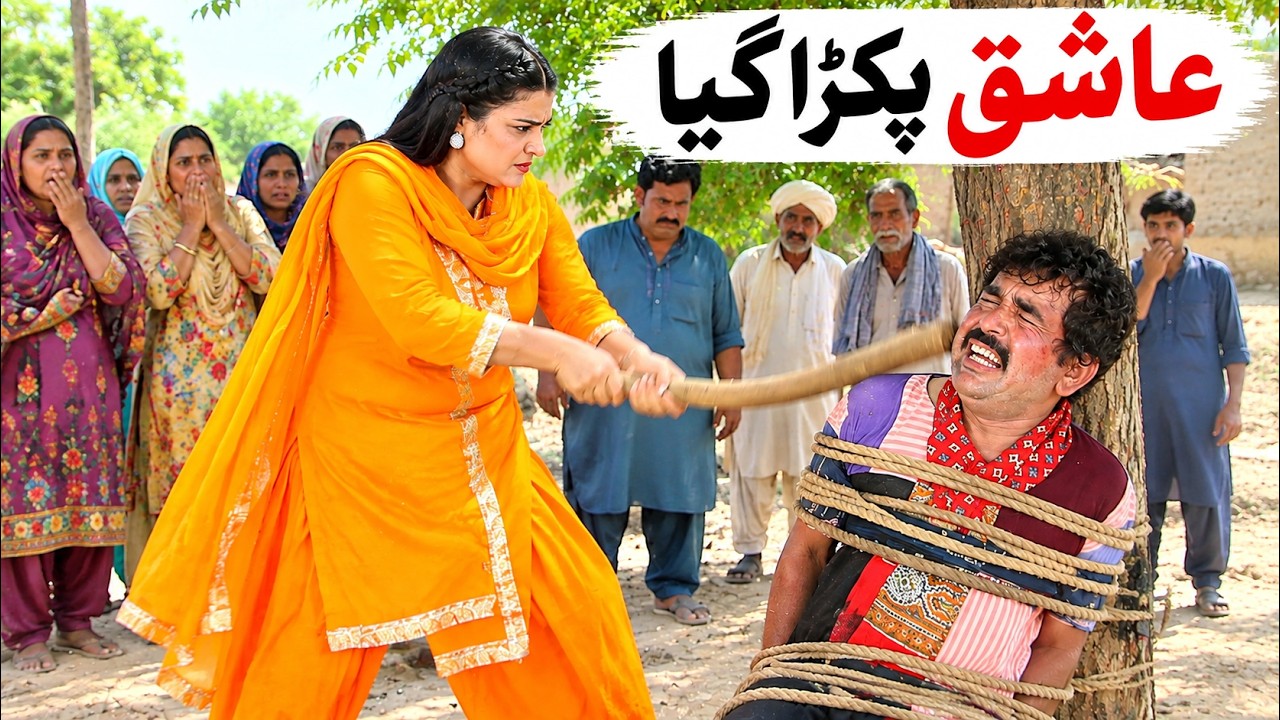 Number Daar Pendo Faqeer Modren Larki ‎Funny Video | Most Comedy Funny Video | You Tv Hd 2026