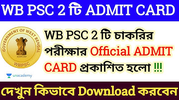 📌 Today WB PSC 2 Job Exam ADMIT CARD Published (OFFICIAL) | See How to Download |