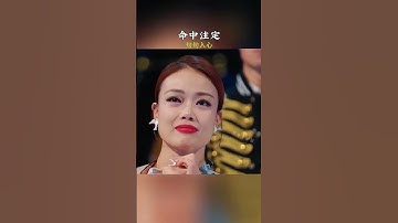 Thumbnail of 縱使路崎嶇，也不會捨棄，魂牽夢縈只為找尋你。 #命中注定 #歌詞句句入心 #熱門音樂  #音樂分享