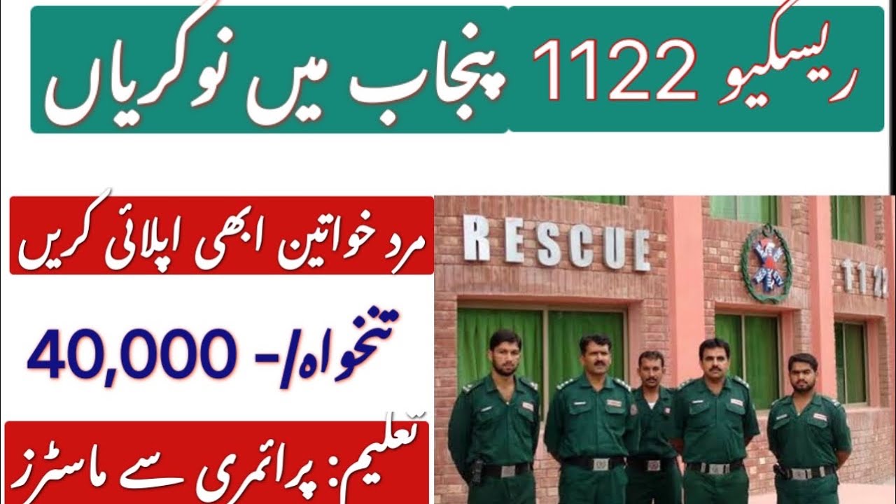 Rescue 1122 jobs Punjab Emergency Service jobs Latest Government jobs in Pakistan Today